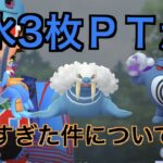 【ハイパープレミアクラシック】ラグラージ、トドゼルガ、ニョロボンで１７勝した「GBL GOバトルリーグ ポケモンGO実況」