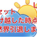 GBL配信749回  自然界カップ、継続か？引退か？シーズン12【ポケモンGO】