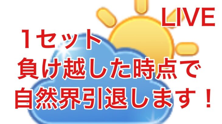 GBL配信749回  自然界カップ、継続か？引退か？シーズン12【ポケモンGO】