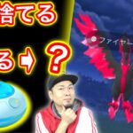 ガラル三鳥GET率アップ「裏技」？追加情報【ポケモンGO】