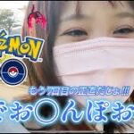 【７日目】ポケモンGO おさんぽおこう。もうガラル三鳥と池にダイブしたいじょｗｗｗｗ