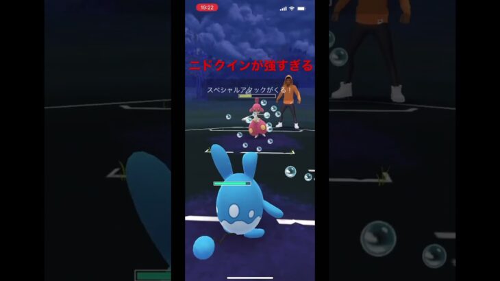 【ポケモンGO】シャドウニドクインが強すぎる スーパーリーグ ニドクイン エアームド マリルリ