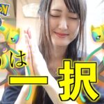 デオキシスレイドディ、狙うはスピード色違い一択!!【ポケモンGO】