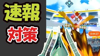 【ポケモンGO速報】新伝説レイド出現！カミツルギとあのポケモン!?【今日やる事まとめ】