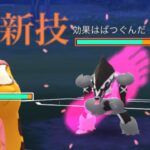 【ポケモンGO】技を二つ貰ったキリンリキを使ってみた。