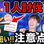 【緊急】やらないと絶対に損！カミツルギ１人討伐チャレンジと強化する個体値ランキング！【ポケモンGO】