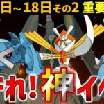 【ガチらないとヤバい】最強ポケモン実装！リオルも大量ゲットできるかも？鋼イベントと伝説レイドまとめ【ポケモンGO】