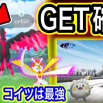 最弱のガラル三鳥降臨！？カミツルギ＆はがねイベント必見情報【ポケモンGO】