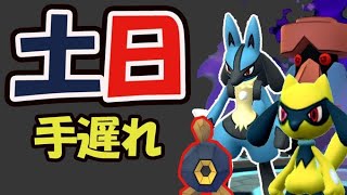 【ポケモンGO】この後コレするのは待った！超お得ボーナスも【土日まとめ＆最近の話題】