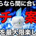 過去１のイベントが来ます…絶対に準備しておいて下さい【ポケモンGO】