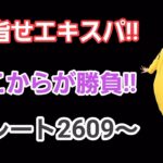 【生配信】【GOバトルリーグ】　ハイパーリーグ‼