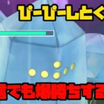 【ポケモンGO】ぴーぴーしてたらベテランチャレンジ！【自然界カップ】