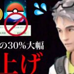 【ポケコイン】衝撃の重大発表！！絶対〇〇のうちにやっておくべき？あのコンプは相当難関になる・・？【ポケモンGO・アップル・アプリ課金値上げ・ファッションウィーク】