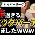 【爆増注意】とうとう新時代の害悪ギミックが完成しました。【ポケモンGOバトルリーグ】