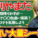 土日はこれをやれ!!未発表の色違い来るかも…最強厳選のラストチャンス!?【ポケモンGO】