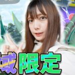 超人気！！地域限定のテッカグヤ！初ゲットなるのか？【ポケモンGO】