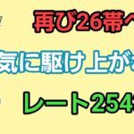 【生配信】【GOバトルリーグ】　ハイプレクラシック‼