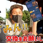 奇跡のコラボ！ゆずみんにポケモンの交換をお願いしたら…！！！【ポケモンGO】