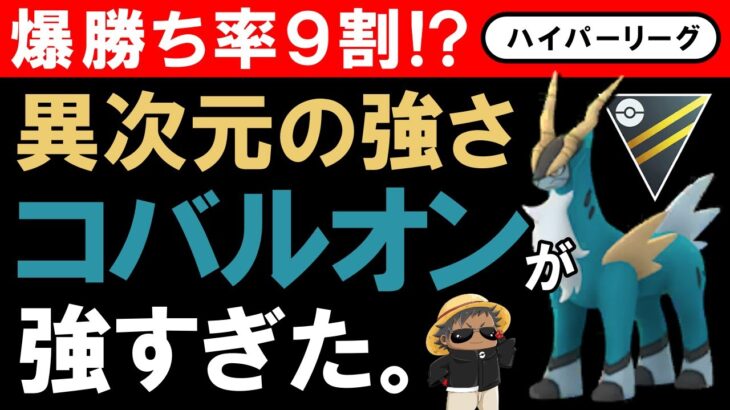 エグ過ぎワロタこいつ誰で倒すん？やってる事エグい【ポケモンGOバトルリーグ】