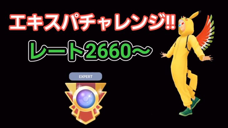 【生配信】【GOバトルリーグ】　ハイプレクラシック‼
