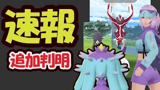 【ポケモンGO速報】開始前に確認を！まさかのタイムチャレンジ〇〇必須【ファッションウィーク直前判明】