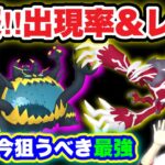 【速報】色違いイベルタル！ファッションウィーク！おさんぽおこう！【ポケモンGO】