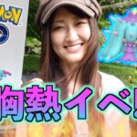 胸熱ファッションウィーク開幕!!【ポケモンGO】