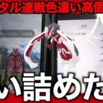 来たぞ新色違い！！イベルタル色違い連戦高個体勝負！【ポケモンGO】