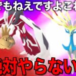 今絶対にやらないで！年単位級の超大行事です【ポケモンGO】