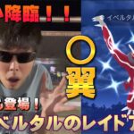 光る！色違いイベルタル降臨！レイドアワーで高個体もしっかりゲットしたよ〜！【ポケモンGO】