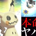【ハロウィン・専用技】これは激アツ！！あの〇〇に期待！？最強ポケモンの限定技チャンスはくるのか・・？【ポケモンGO・ミミッキュ・コスモウム・ゼルネアス・色違いポケモン】