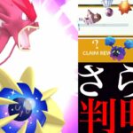 【ポケモンGO】朗報！！さらに〇〇チャンス！？あのガチイベに向けて今のうちにゲットすべき・・。【コスモウム・進化フォーカス・メガギャラドス・レイドデイ】