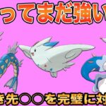 【ポケモンGO】かつてのマスプク結論パーティを使ってみた結果！