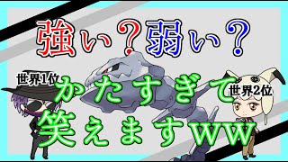 【ポケモンGO 】ハガネールを完全初見プレイしてみた！ちおるんでリーダーボード入り【レート2816】【GBL】【ハイパープレミアクラシック】