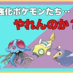 【毎日配信】このシーズンの環境はどうなるんだろう【ポケモンGO】