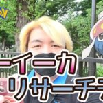 【ポケモンGO】マーイーカリサーチデイ