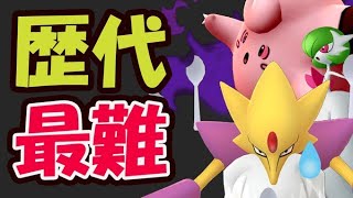 【ポケモンGOなど】歴代で最も難しい入手方法!?このあと限定技狙い【今週まとめ＆話題】