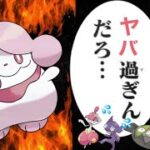 【ポケモンGO】鋼を倒すフェアリータイプ？！ヤバ過ぎんだろ、、、