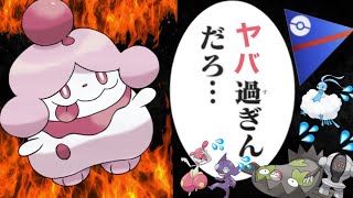 【ポケモンGO】鋼を倒すフェアリータイプ？！ヤバ過ぎんだろ、、、