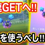 速報！最新伝説「コスモッグ」獲得でございます！【ポケモンGO】