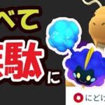 【ポケモンGO注意】このあと絶対忘れずに！コレが原因で全て無駄に！あの技で最強ポケモン変更へ【最新情報】