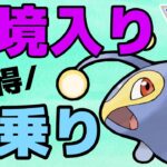 待ちに待った強化！ランターンになみのりは強い！！【スーパーリーグ】【ポケモンGO】