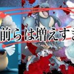 【ポケモンGO】トド×トドで弱体化なんて感じない！舐めきった構築が増えすぎてぶっ刺さる！