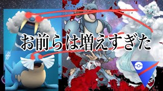 【ポケモンGO】トド×トドで弱体化なんて感じない！舐めきった構築が増えすぎてぶっ刺さる！