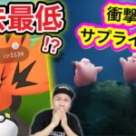 史上最低！？ガラルサンダー降臨！お月見ピッピはサプライズあるか！？【ポケモンGO】