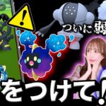 【注意】すでに環境激変！強すぎて再び弱体化…今こそ強化すべきポケモンは！？最新情報まとめ【ポケモンGO】