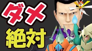 【ポケモンGO】このあと〇〇したら限定がダメになるので注意！新ポケモン候補対策も【今週まとめ＆注意】