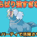 【ポケモンGO】まだまだ活躍できるのはすごくない？トドゼルガで勝ち抜こう！