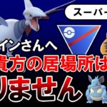 ニドクインさんへ。もう貴方の居場所はありません「ポケモンGOバトルリーグ」