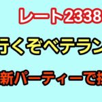 【生配信】【GOバトルリーグ】　スーパーリーグ‼